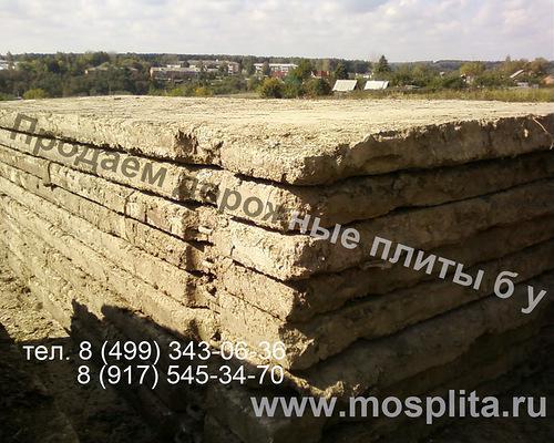 Продаем и покупаем Фундаментные блоки фбс бу,                                        плиты перекрытия б у (и новые) — фото 3